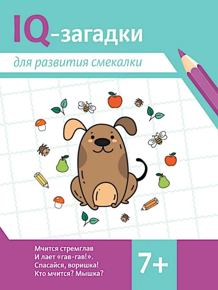 Zagadki IQ do rozwijania bystrości