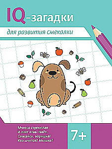 Zagadki IQ do rozwijania bystrości