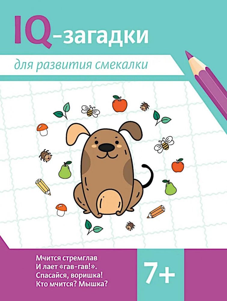 Zagadki IQ do rozwijania bystrości