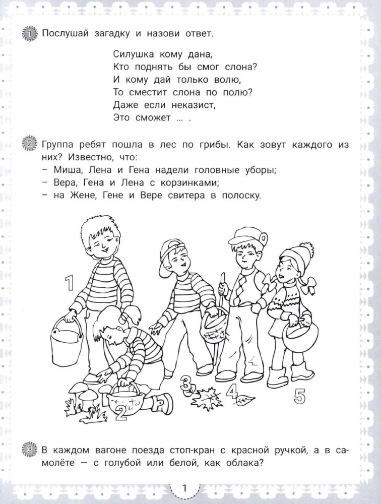 Zagadki IQ do rozwijania bystrości