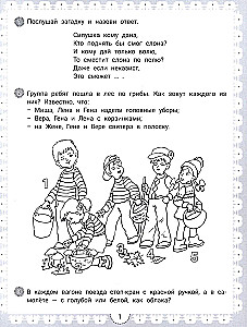 Zagadki IQ do rozwijania bystrości