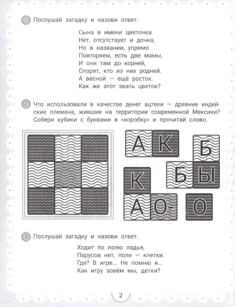 Zagadki IQ do rozwijania bystrości