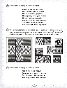Zagadki IQ do rozwijania bystrości