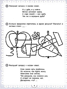 Zagadki IQ do rozwijania bystrości