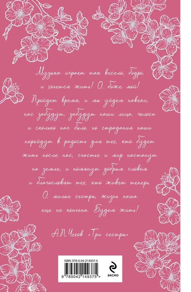 Śluby, żale, cierpienia
