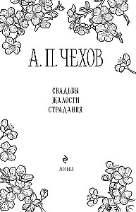 Śluby, żale, cierpienia