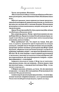 Śluby, żale, cierpienia