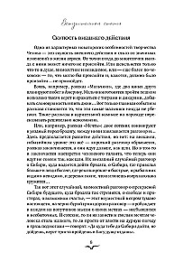 Śluby, żale, cierpienia