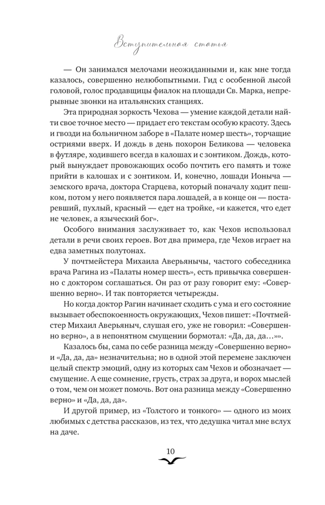 Śluby, żale, cierpienia