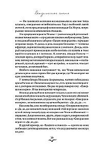 Śluby, żale, cierpienia