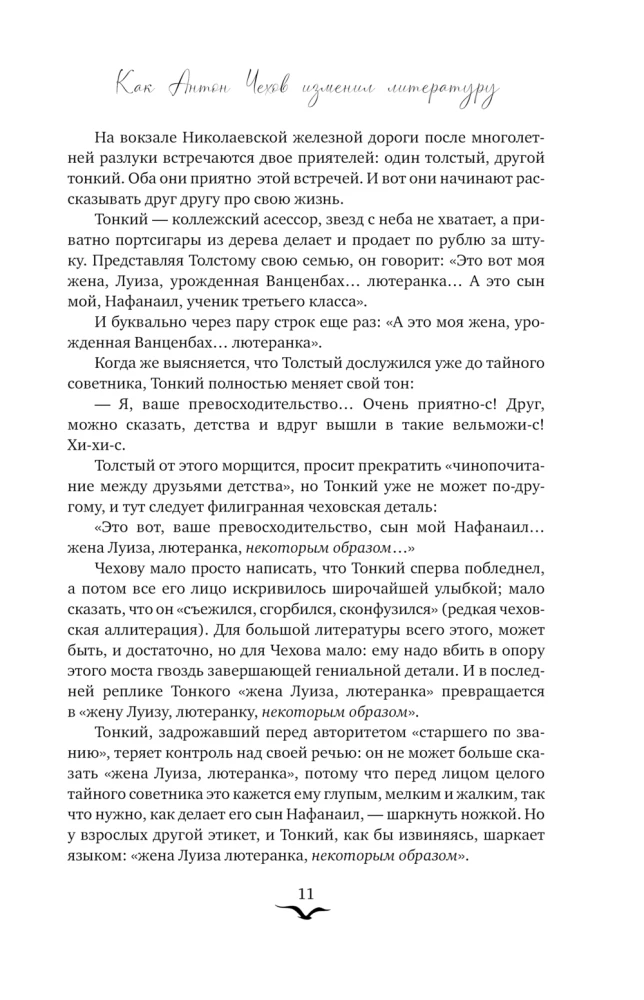 Śluby, żale, cierpienia