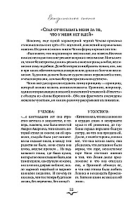 Śluby, żale, cierpienia