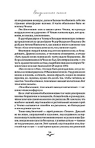 Śluby, żale, cierpienia