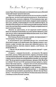 Śluby, żale, cierpienia