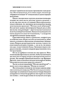 Почему мы помним