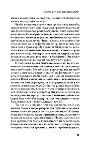 Почему мы помним