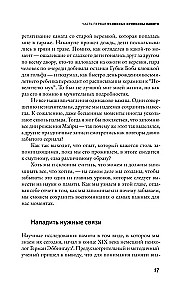 Почему мы помним