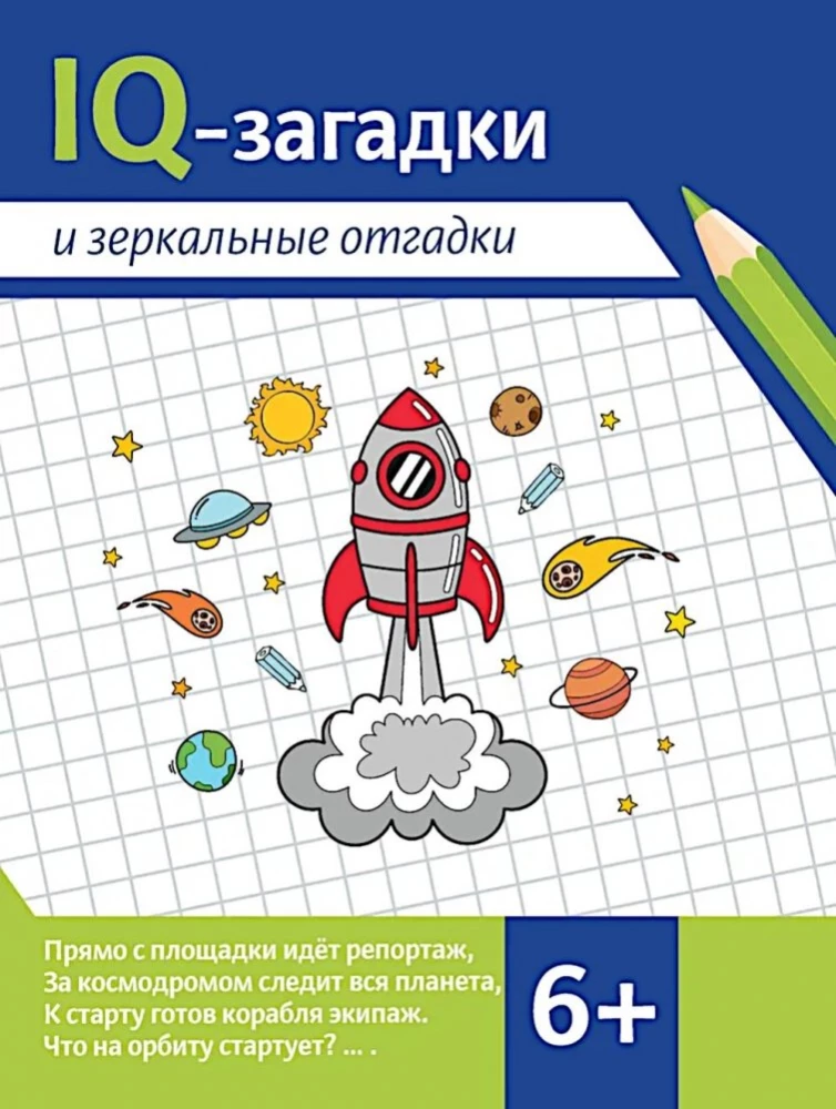 Zagadki IQ i lustrzane odpowiedzi
