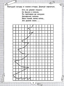 Zagadki IQ i lustrzane odpowiedzi
