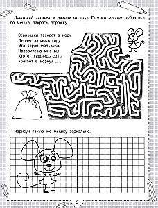 Zagadki IQ i lustrzane odpowiedzi