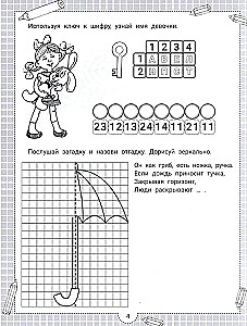 Zagadki IQ i lustrzane odpowiedzi