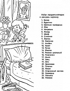 IQ-zagadki i odpowiedzi z wimmelbucha
