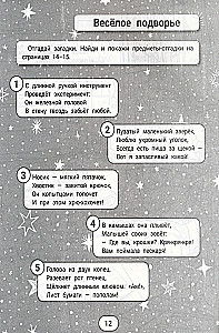 IQ-zagadki i odpowiedzi z wimmelbucha