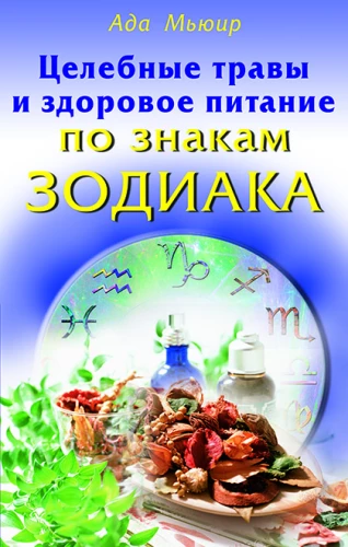 Healing Herbs and Healthy Eating by Zodiac Signs