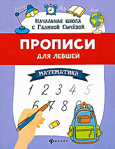 Kairiarų vaikų rašymas. Matematika