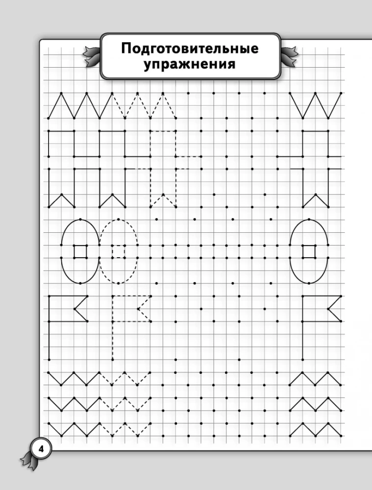 Kairiarų vaikų rašymas. Matematika