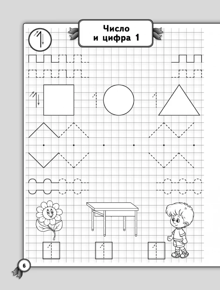 Ćwiczenia dla leworęcznych. Matematyka
