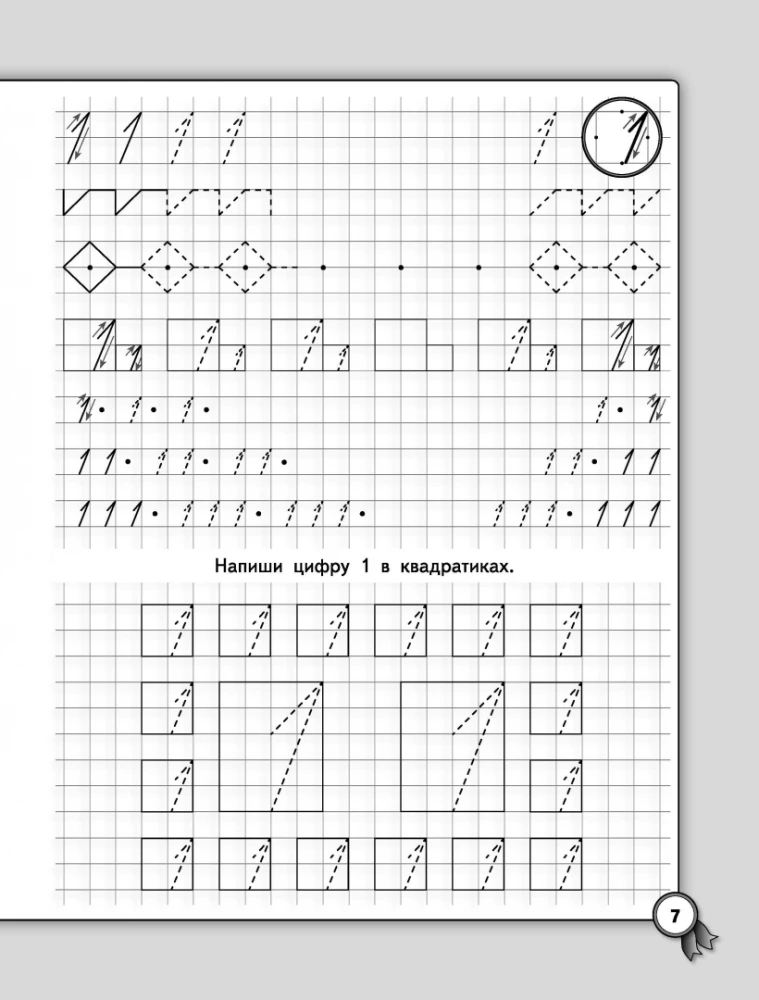 Kairiarų vaikų rašymas. Matematika
