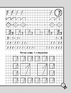 Kairiarų vaikų rašymas. Matematika