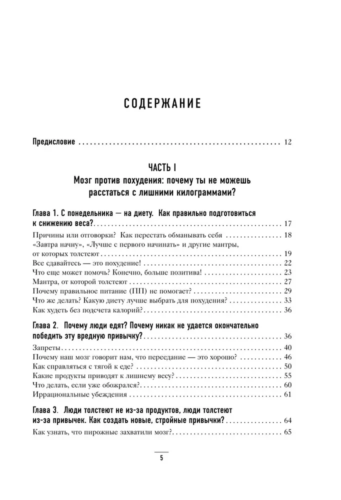The Big Book on Proper Nutrition