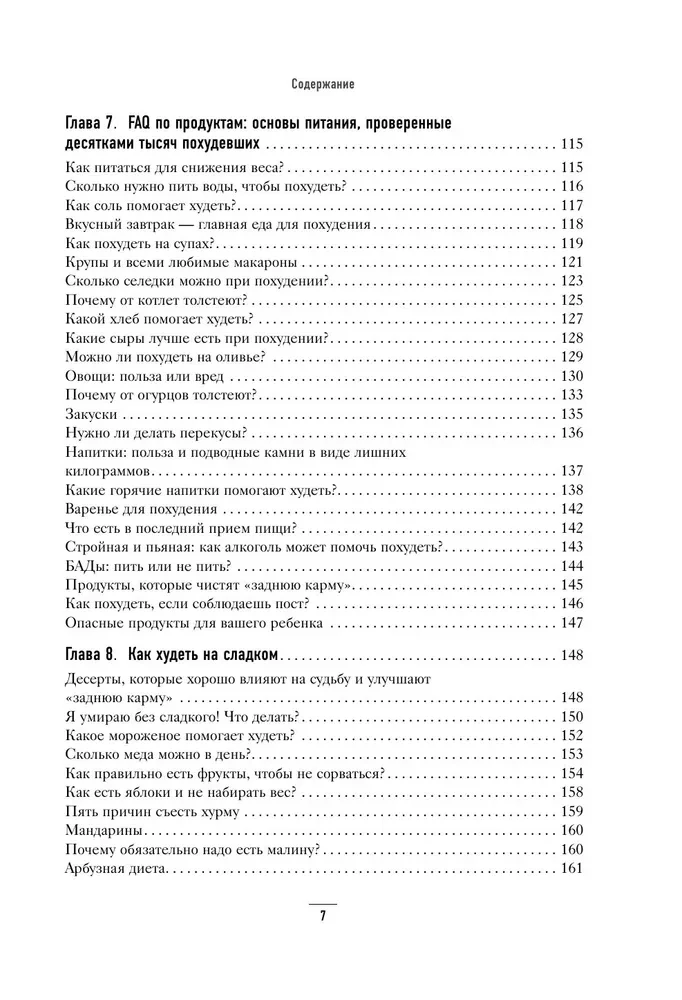 The Big Book on Proper Nutrition