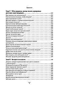 The Big Book on Proper Nutrition