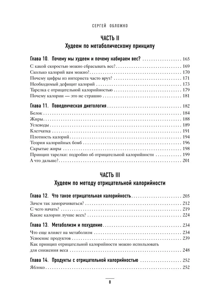 The Big Book on Proper Nutrition