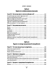 The Big Book on Proper Nutrition
