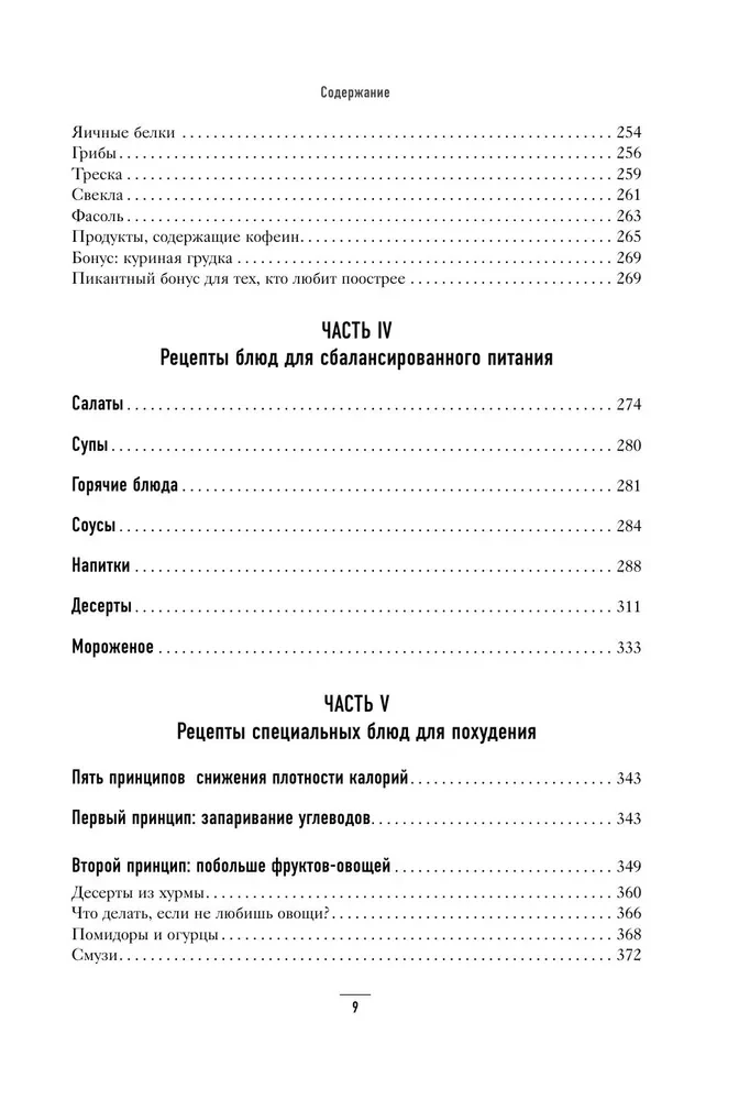 The Big Book on Proper Nutrition