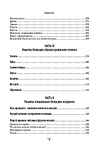 The Big Book on Proper Nutrition