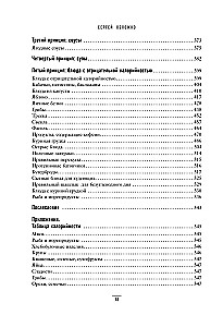 The Big Book on Proper Nutrition