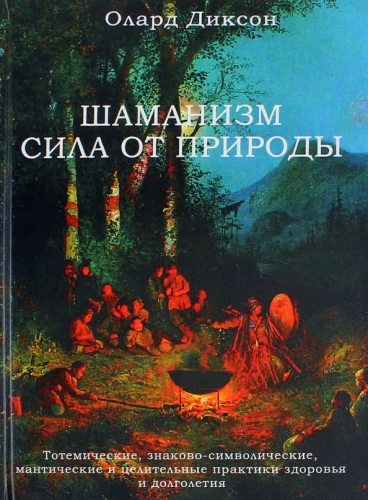 Shamanism - The Power from Nature