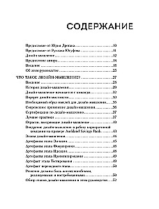 Myślenie projektowe. Wszystkie narzędzia w jednej książce