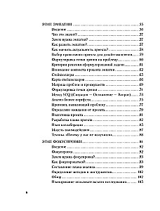 Myślenie projektowe. Wszystkie narzędzia w jednej książce
