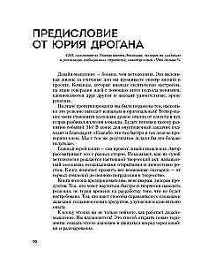 Myślenie projektowe. Wszystkie narzędzia w jednej książce