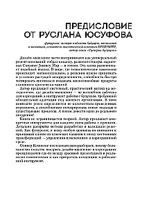 Myślenie projektowe. Wszystkie narzędzia w jednej książce