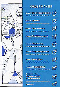 The Boundless Ocean. Volume 1