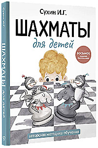 Szachy dla dzieci