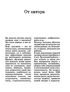 Szachy dla dzieci