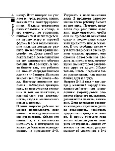 Szachy dla dzieci